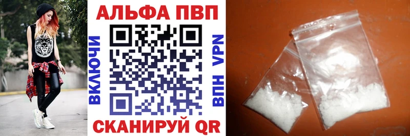 Альфа ПВП Crystall  магазин продажи наркотиков  Агрыз 