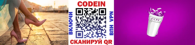 Кодеиновый сироп Lean Purple Drank  Агрыз 