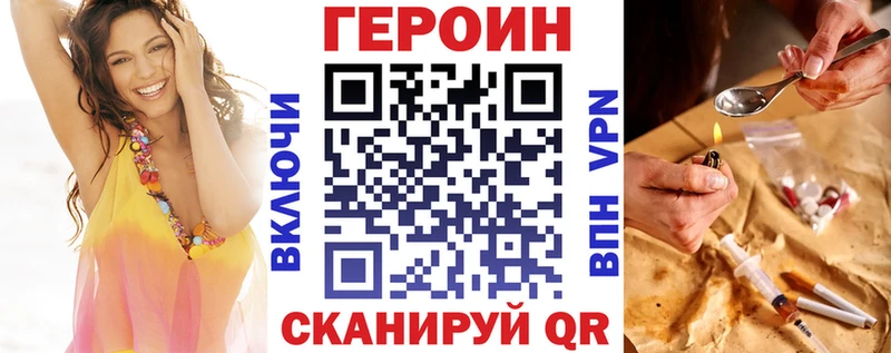 Героин герыч Агрыз
