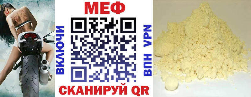 МЯУ-МЯУ кристаллы  сколько стоит  Агрыз 