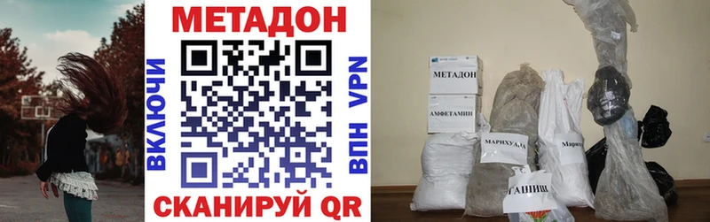 МЕТАДОН methadone  shop формула  Агрыз 
